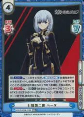 2026年最新】reバース 陰の実力者になりたくての人気アイテム - メルカリ