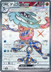 サナ SR [蒼空ストリーム] S7R 077/067 (PSA10) ポケモンカード ポケカ