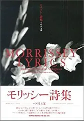 2026年最新】モリッシー詩集の人気アイテム - メルカリ