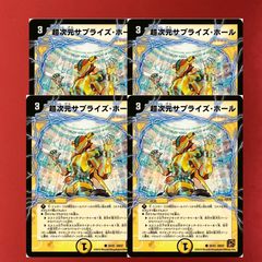 紅き団長 ドギラゴン悪 ドギラゴンヒート 4枚 25ex2 - メルカリ