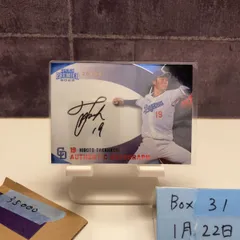 2026年最新】高橋宏斗 サインの人気アイテム - メルカリ