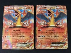 2026年最新】リザードン XY－Pの人気アイテム - メルカリ