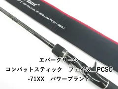 2026年最新】コンバットスティック エバーグリーンの人気アイテム