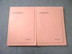 2026年最新】鉄緑会 英語発展講座の人気アイテム - メルカリ