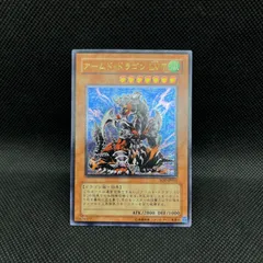 最安値 【PSA10】アームドドラゴン LV7 レリーフ アルティメットレア