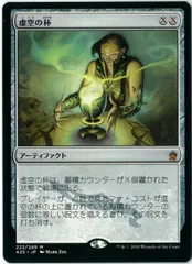 2026年最新】虚空の杯の人気アイテム - メルカリ