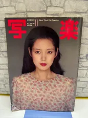 2026年最新】樋口_可南子の人気アイテム - メルカリ