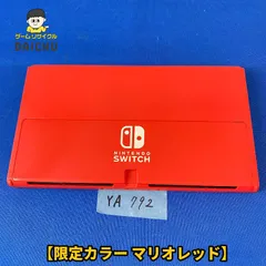 2026年最新】Nintendo Switch(有機ELモデル) マリオレッドの人気