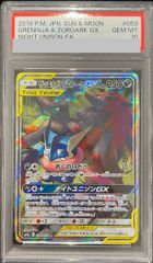 PSA10】ゲンガー＆ミミッキュGX RR 038/095 1枚 - メルカリ