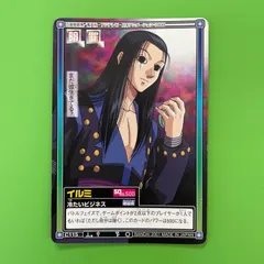 2026年最新】hunter×hunter カードダス イルミの人気アイテム - メルカリ