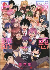 2026年最新】2.5次元の誘惑 全巻の人気アイテム - メルカリ