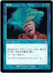 FOIL/MTG/日本語版/土の技の達人、トフ/Toph, Earthbending Master