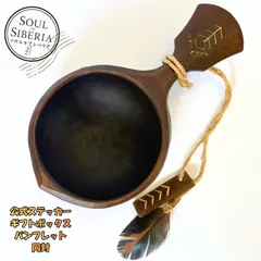 2026年最新】ソウルオブシベリアの人気アイテム - メルカリ