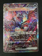 2026年最新】リザードンex sar sv4aの人気アイテム - メルカリ