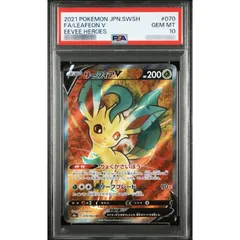 2026年最新】リーフィア v srの人気アイテム - メルカリ