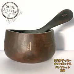 ⭐️【日本限定】ボウル＆スプーン セット 丸形【公式】ソウルオブ