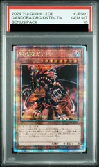 2026年最新】破壊竜ガンドラ psa10の人気アイテム - メルカリ