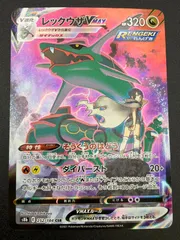 2026年最新】レックウザvmax csrの人気アイテム - メルカリ