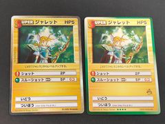 eb293 ロックマンエグゼ4 改造カード デューオ D レアチップ配信カード