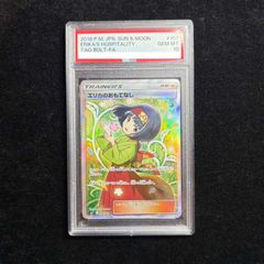 PSA10】メガリザードンXex SAR 110/080 1枚 - メルカリ