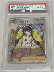 Nのレシラム AR [バトルパートナーズ] SV9 109/100 (PSA10) ポケモン