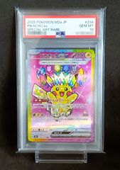 PSA10 メガルカリオex SAR [ M1L : 088 / 063 ] ポケモンカードゲーム