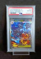 PSA10 Nのゾロアークex SAR [ M2a : 242 / 193 ] ポケモンカードゲーム