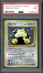 PSA9 カイリュー 旧裏 旧裏面 Holo ホロ No.149 化石の秘密 Dragonite
