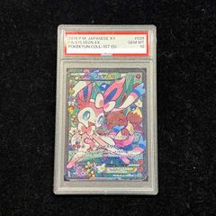 PSA10】ジュエリー・ボニー(パラレル)(スーパーパラレル)(コミック
