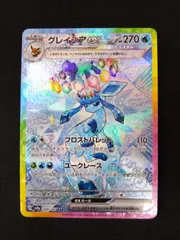 2026年最新】グレイシアex SARの人気アイテム - メルカリ