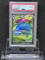 2026年最新】フシギバナEX sr psa10の人気アイテム - メルカリ