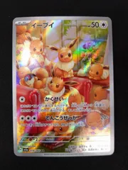 2026年最新】イーブイ arの人気アイテム - メルカリ