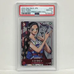 2026年最新】ロビン psa10の人気アイテム - メルカリ
