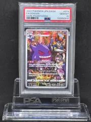 2026年最新】ゲンガー chr psa10の人気アイテム - メルカリ