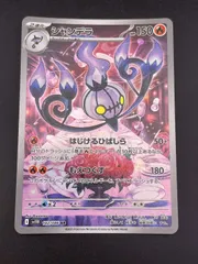 2026年最新】シャンデラ arの人気アイテム - メルカリ