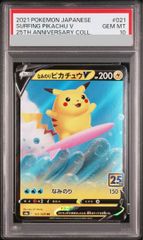 PSA10】ピカチュウ マクドナルド ハッピーセット2025 PROMO 020/M-P 1