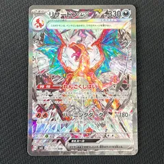 2026年最新】リザードンex 134/108の人気アイテム - メルカリ