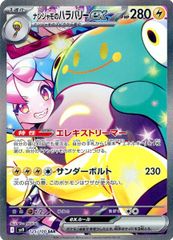 Nの筋書き SAR [ブラックボルト] SV11B 173/086 (PSA10) ポケモン