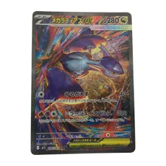 2026年最新】メガラティアスex SARの人気アイテム - メルカリ