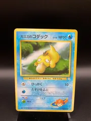 2026年最新】カスミのコダック旧裏の人気アイテム - メルカリ