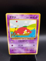 ポケモンカード エレブー 初版 マーク無し 旧裏 旧裏面 PSA9 P001953