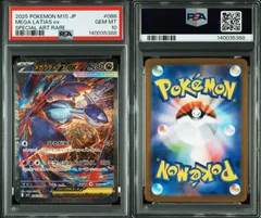 2026年最新】ラティアスEX psaの人気アイテム - メルカリ