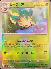 PSA10】リーフィアex SAR 200/187 1枚 - メルカリ