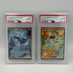 2026年最新】キュレムEX psa10の人気アイテム - メルカリ