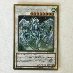 2026年最新】スターダストドラゴン スリーブの人気アイテム - メルカリ