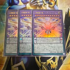 The Fallen &The Virtuous 聖痕喰らいし竜 各3枚 - メルカリ