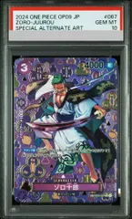 2026年最新】ゾロ十郎 psaの人気アイテム - メルカリ