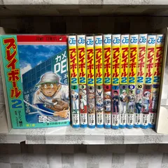2026年最新】プレイボール 全巻の人気アイテム - メルカリ