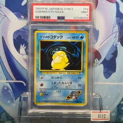 2026年最新】PSA10 旧裏 ホロの人気アイテム - メルカリ