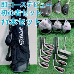 即コースデビュー ホンマ 初心者 レディース ゴルフセット 9本 女性 L